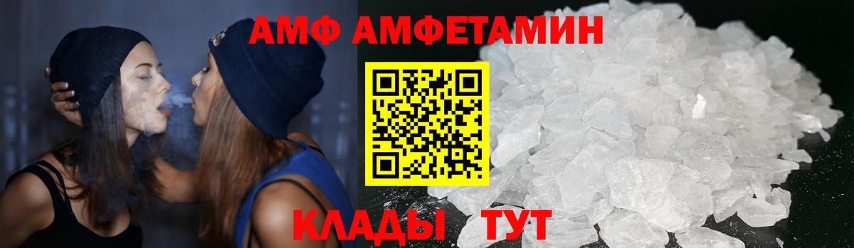 Жигулёвск  Амфетамин Розовый  АМФЕТАМИН  Вход с VPN  Amphetamine 
