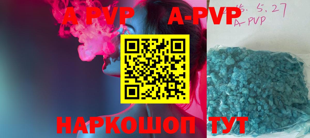 Альфа ПВП кристаллы  купить наркотик  Жигулёвск  Альфа ПВП СК  Alpha PVP VHQ  Вход с VPN  Alpha-PVP 
