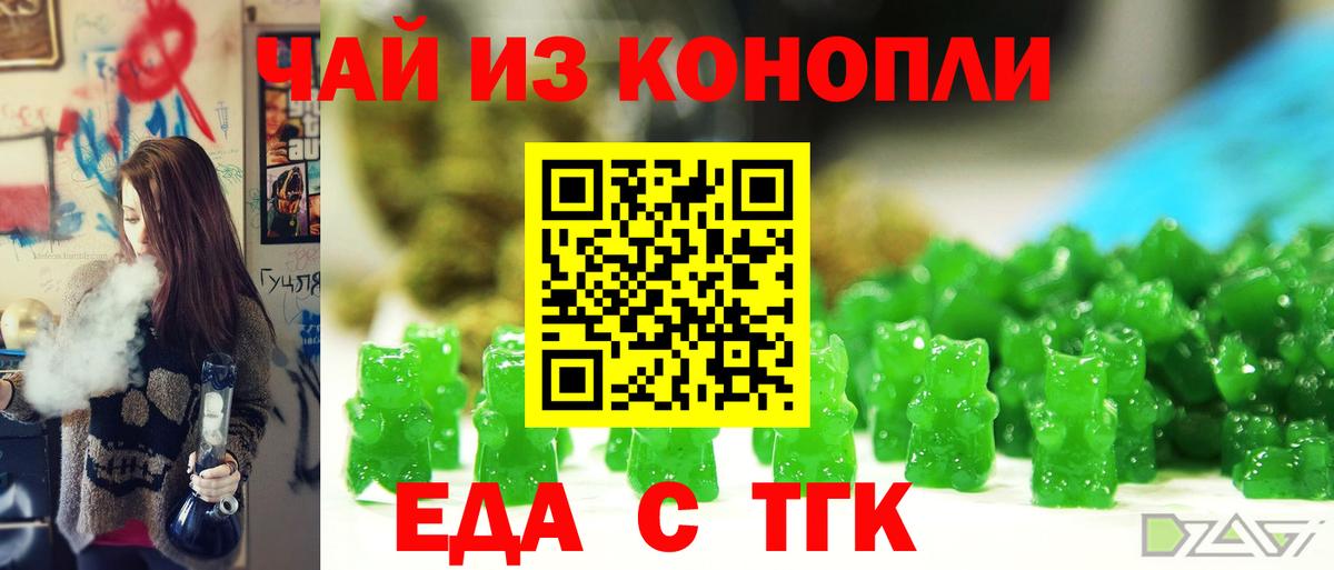 Canna-Cookies конопля  Вход с VPN  Жигулёвск 