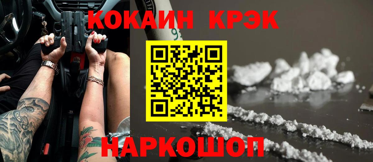 Жигулёвск  КОКАИН  Cocaine 99%  Вход с VPN  Кокаин 97% 