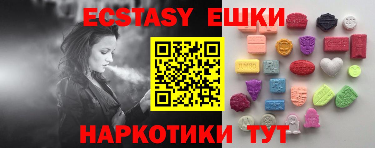 Ecstasy VHQ Жигулёвск