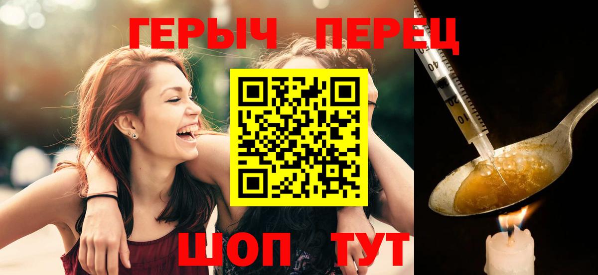ГЕРОИН VHQ  Вход с VPN  Жигулёвск 