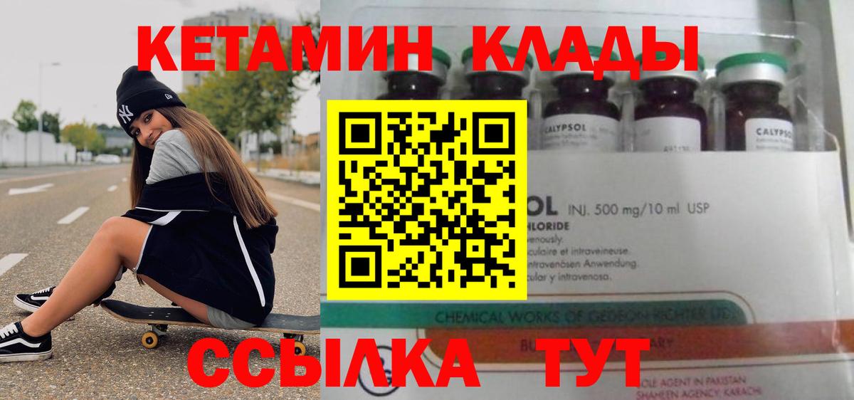 Кетамин VHQ  КЕТАМИН VHQ  Вход с VPN  Жигулёвск 