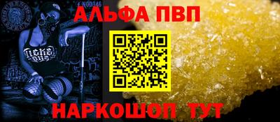 Альфа ПВП Краснодар