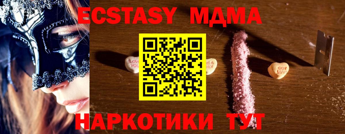 МДМА молли  Вход с VPN  Жигулёвск 