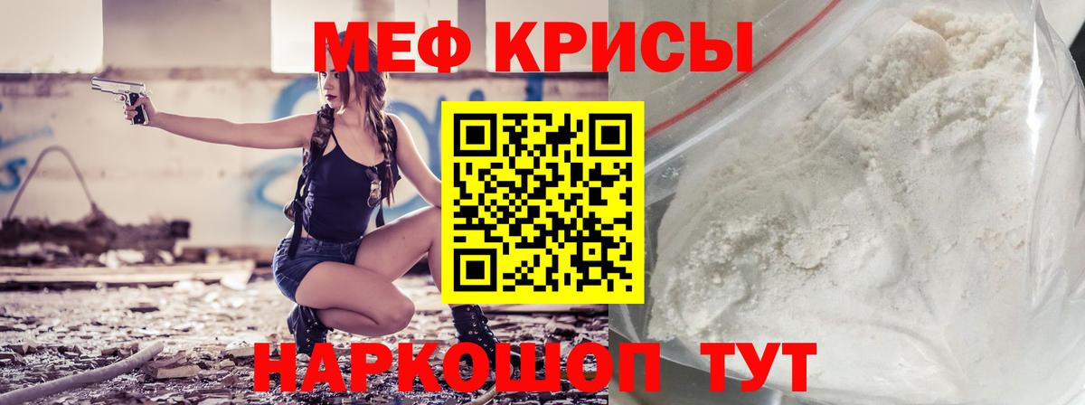 Мефедрон кристаллы  Вход с VPN  Мефедрон  Жигулёвск  МЯУ-МЯУ 