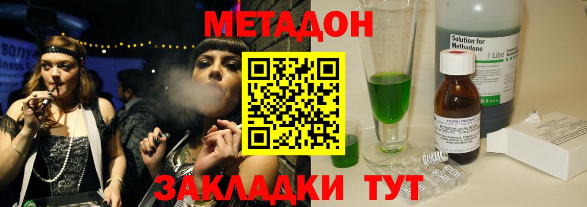 Жигулёвск  это как зайти  МЕТАДОН VHQ  Вход с VPN  Метадон кристалл  блэк спрут рабочий сайт 