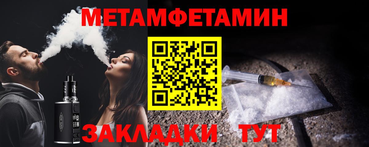 Жигулёвск  Метамфетамин винт  МЕТАМФЕТАМИН  Вход с VPN 