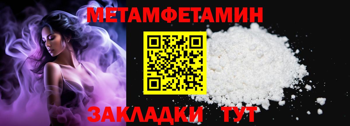 Метамфетамин Декстрометамфетамин 99.9% Жигулёвск