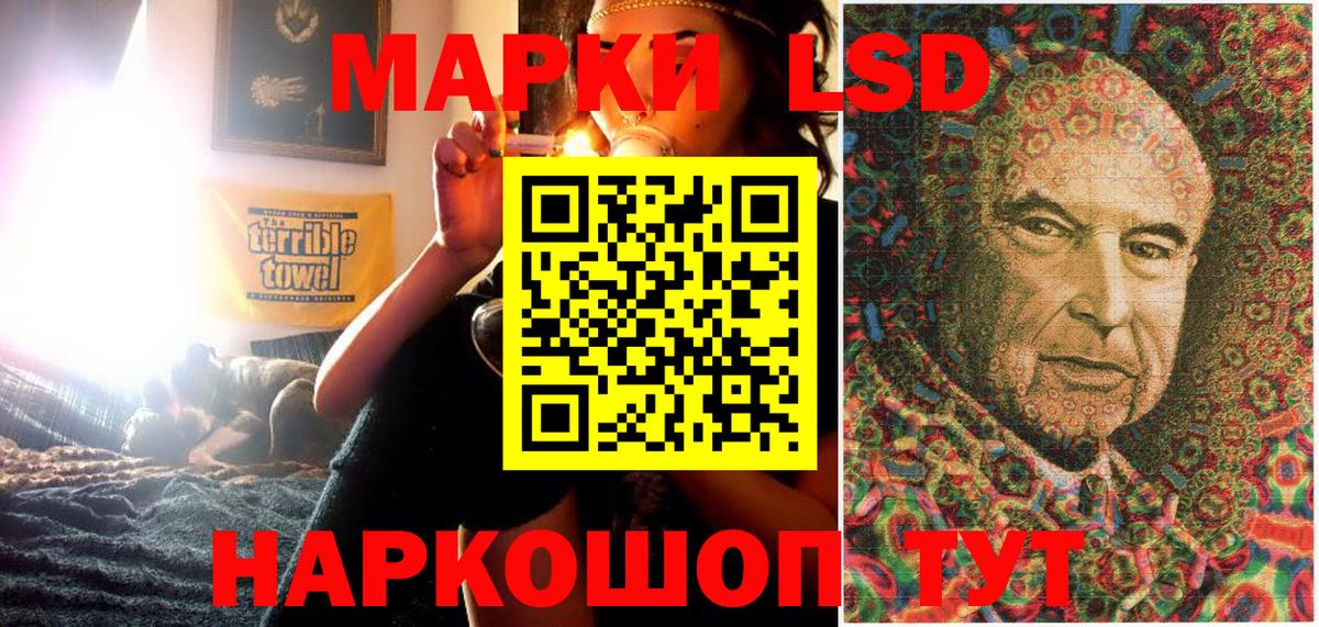 Марки 25I-NBOMe 1,5мг Жигулёвск