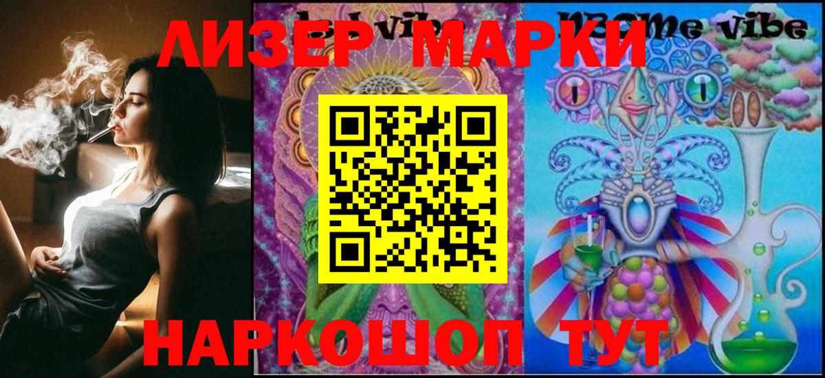 Наркотические марки 1,5мг  Наркотические марки 1,5мг  Марки NBOMe  Вход с VPN  Жигулёвск 