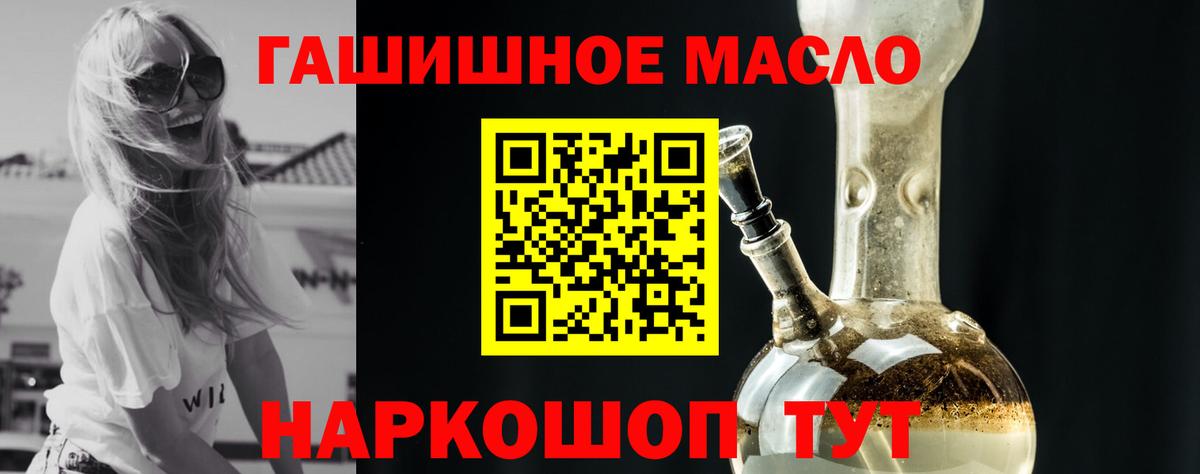 ТГК вейп  Вход с VPN  Жигулёвск  наркошоп  ТГК THC oil 